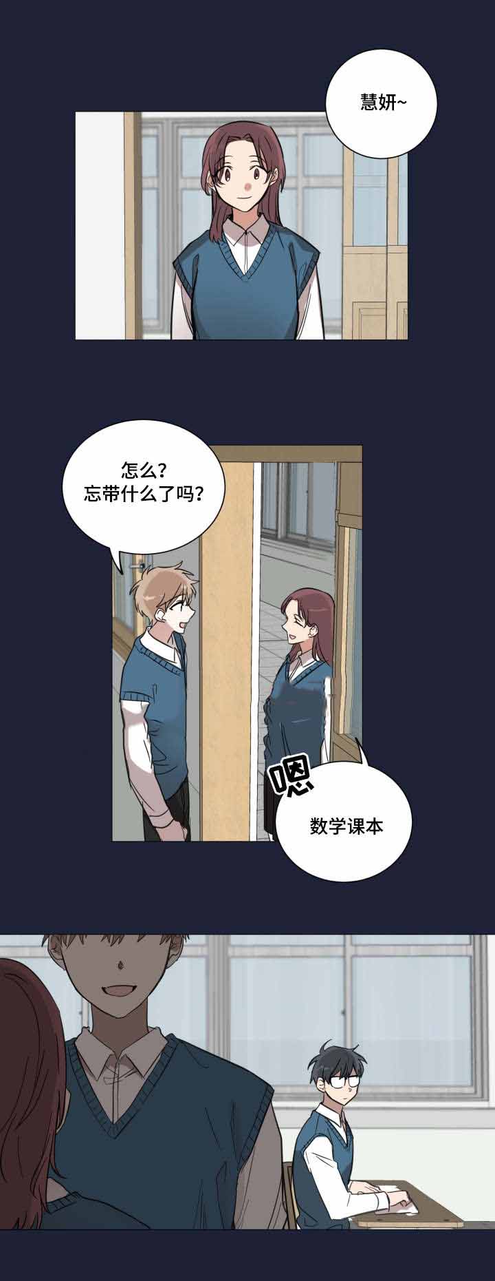 扼元txt下载八零漫画,第17话2图