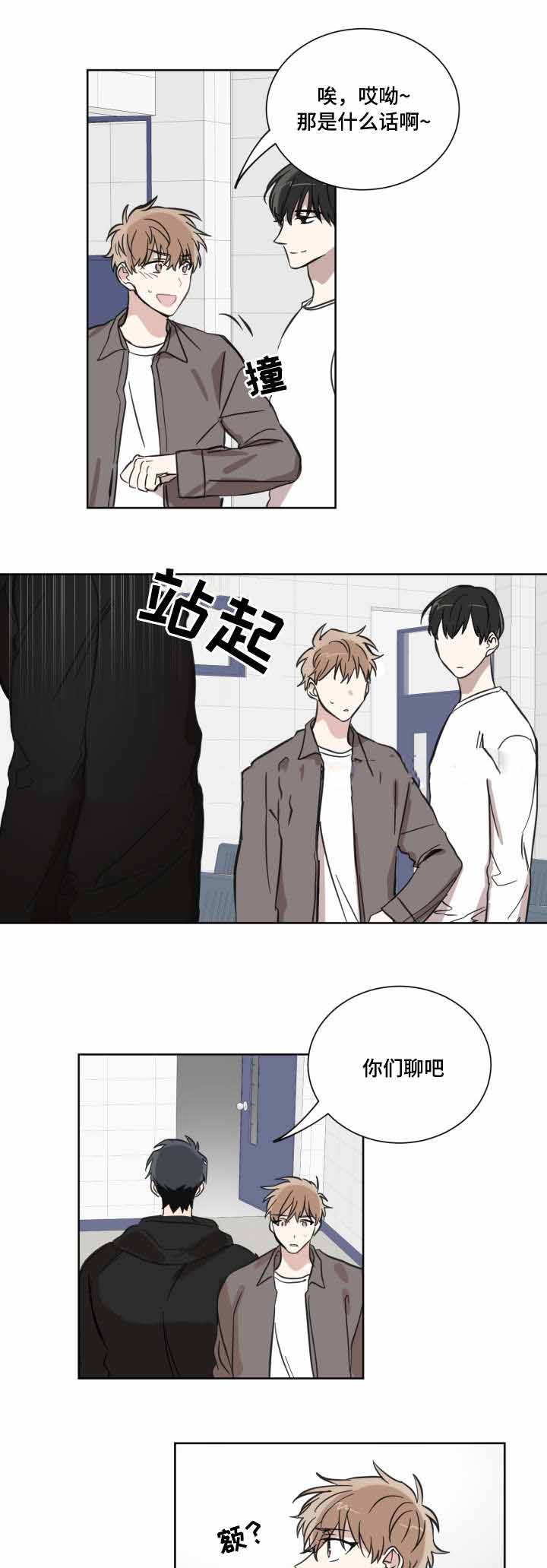 恶缘漫画,第19话1图