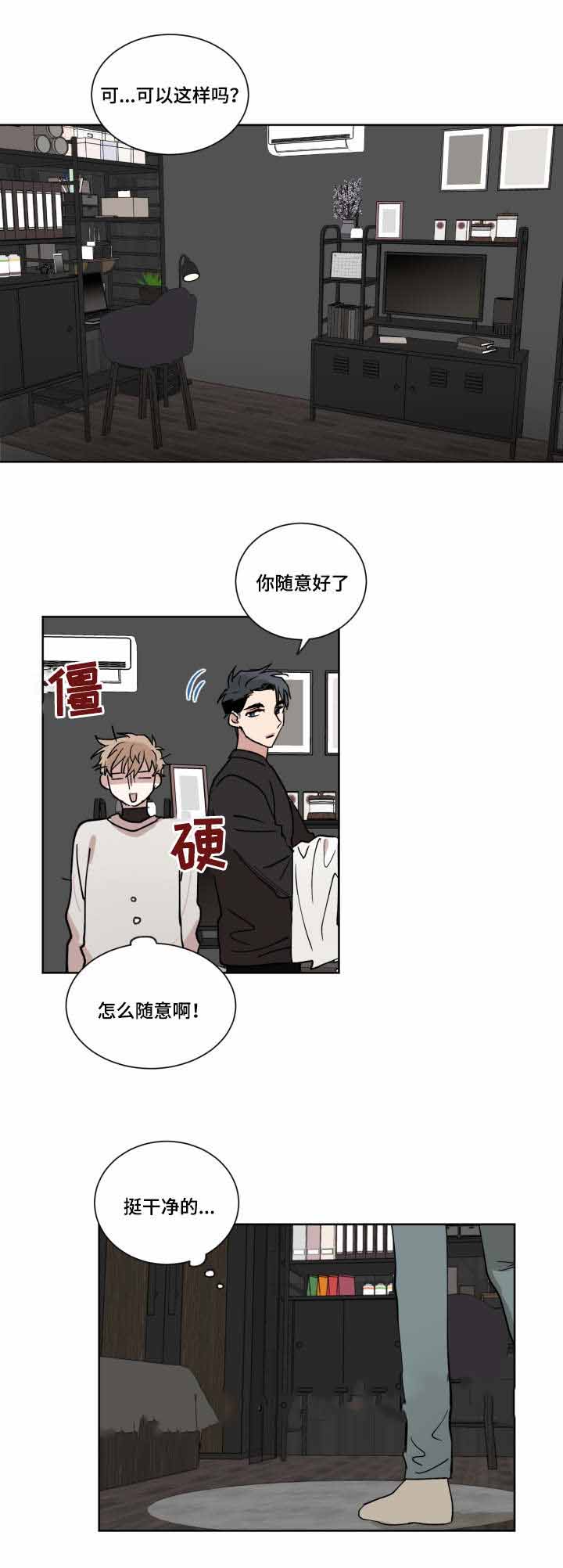 恶圆文言文翻译漫画,第10话1图