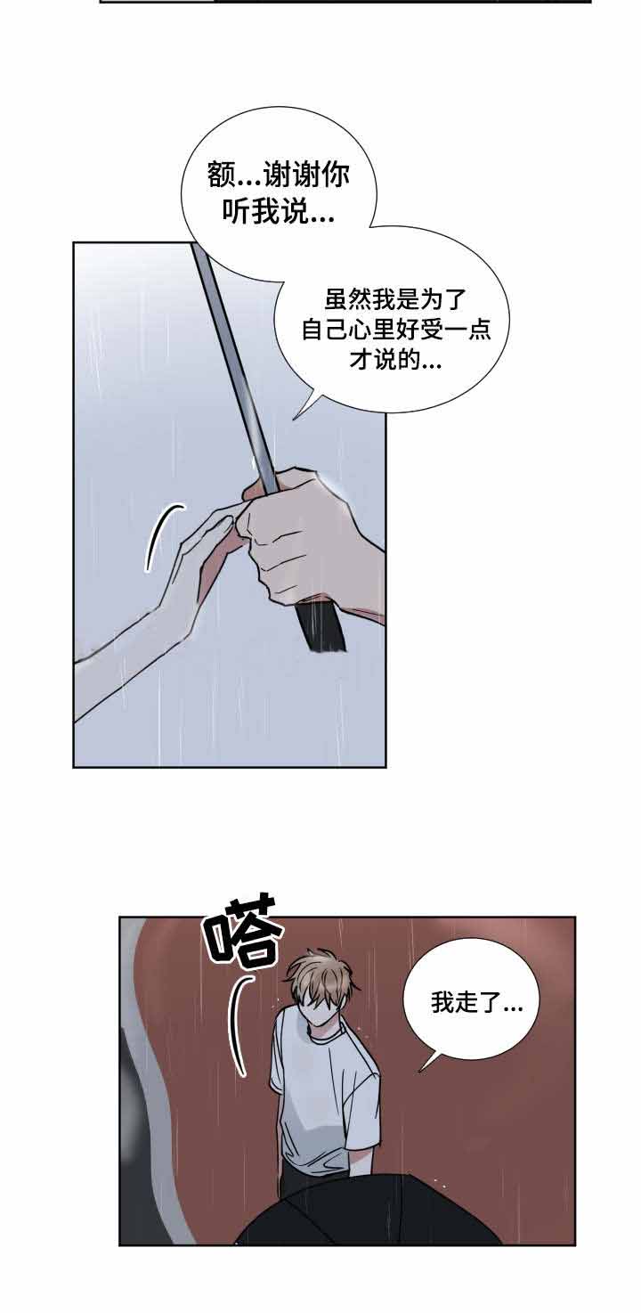 扼元漫画,第41话2图