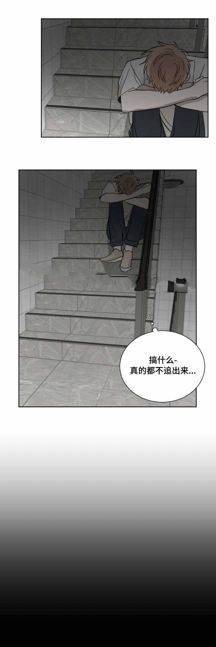 恶缘漫画,第27话2图