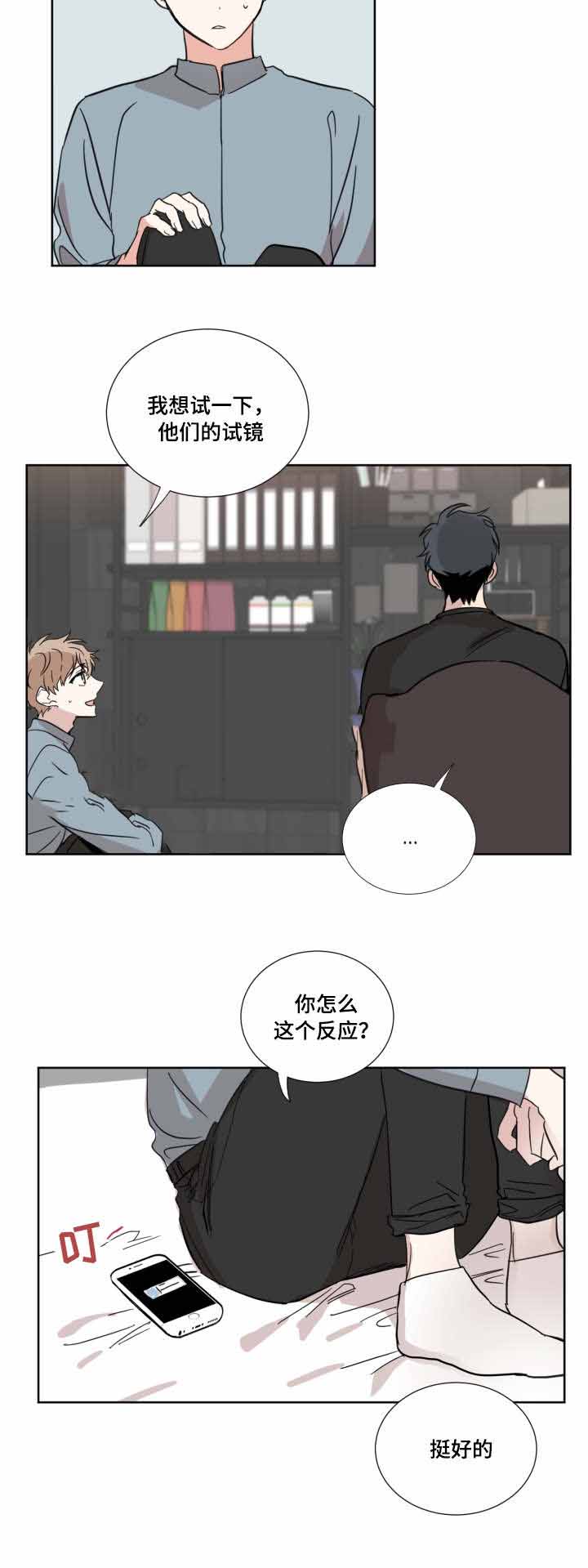 恶缘漫画,第23话2图