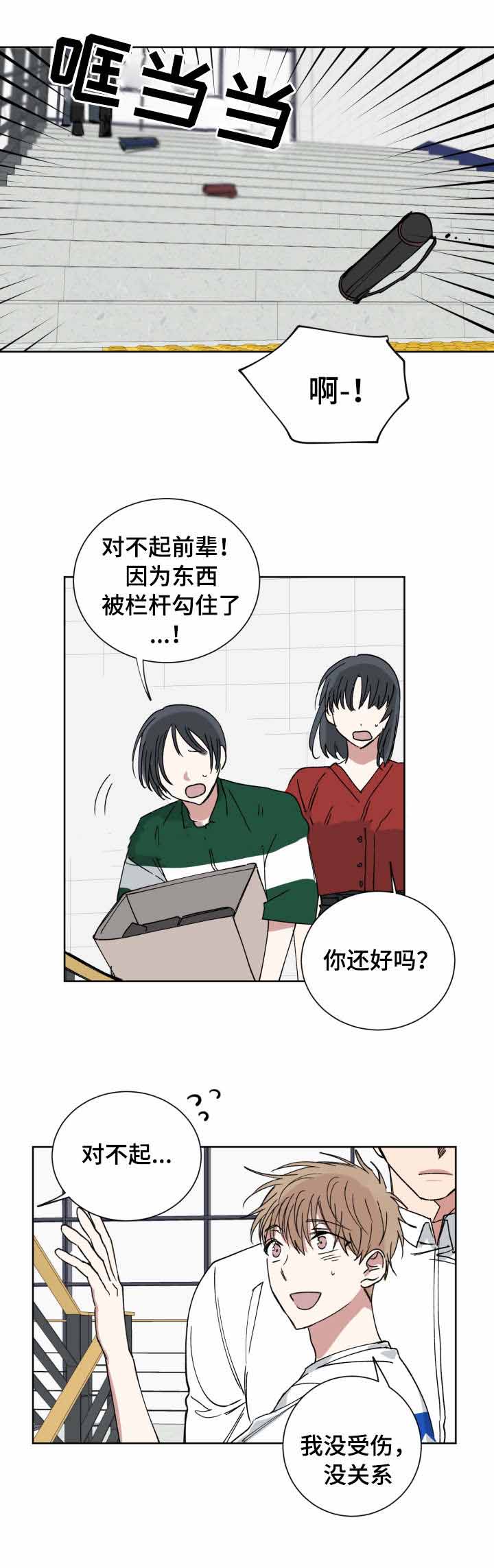 恶缘韩剧电视剧漫画,第43话2图