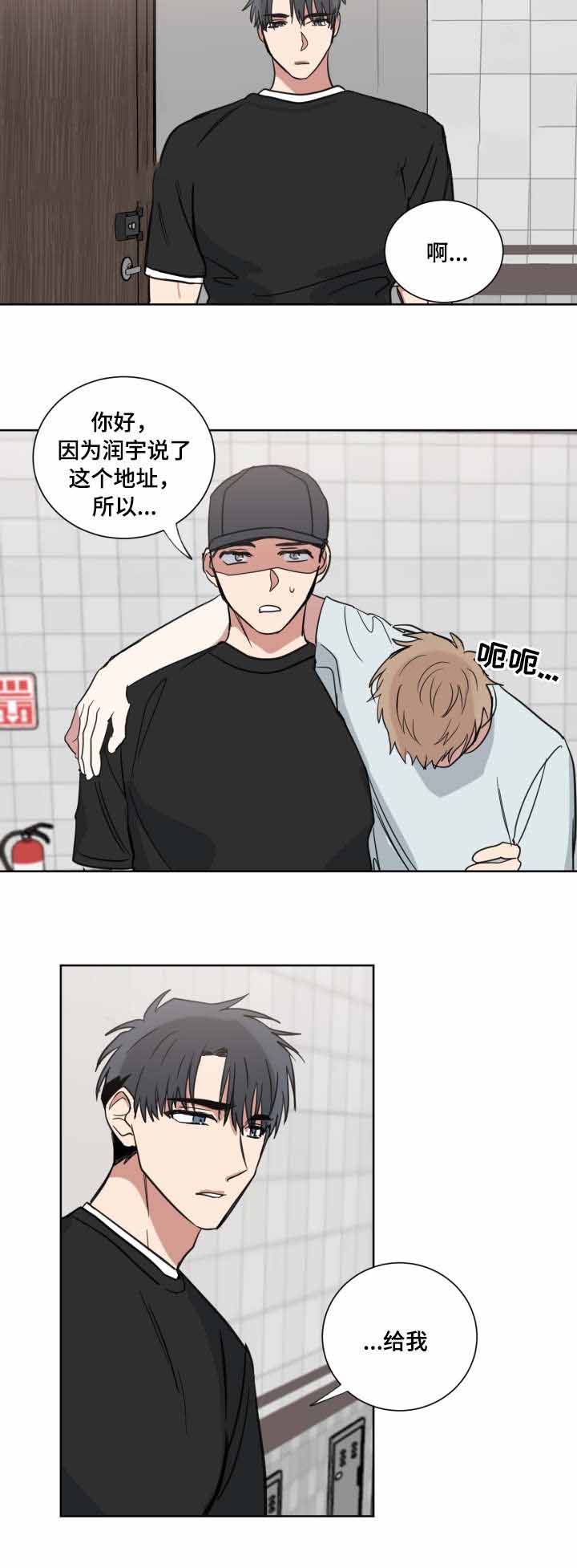 恶缘的发现漫画,第31话1图