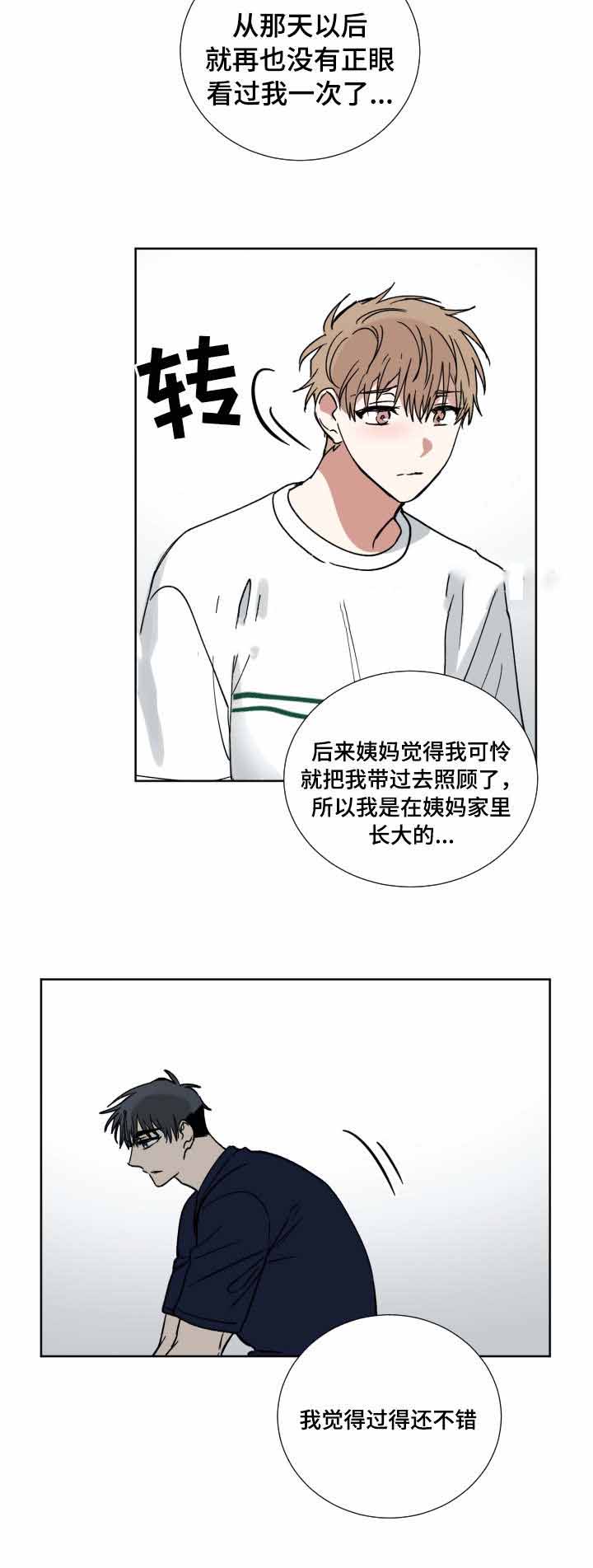 恶缘能不能变成善缘漫画,第42话1图