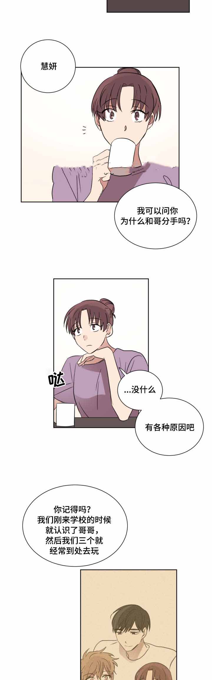 恶缘多怎么办漫画,第27话1图