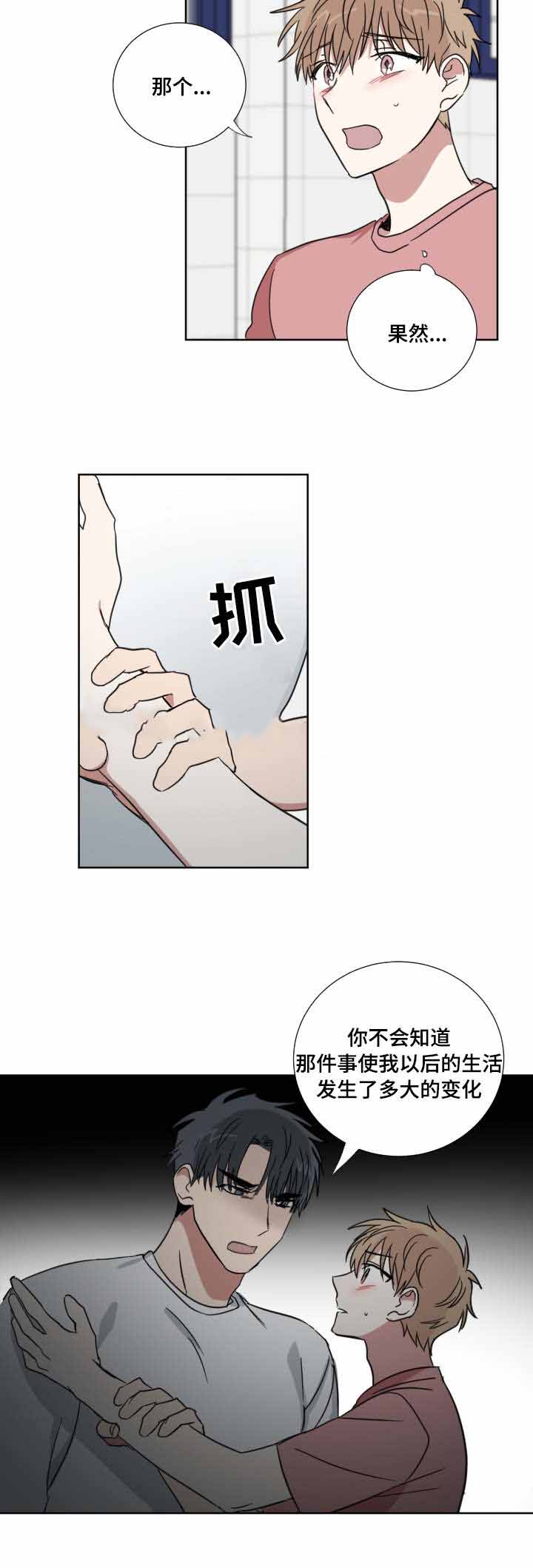 恶缘是来渡你的吗漫画,第35话2图