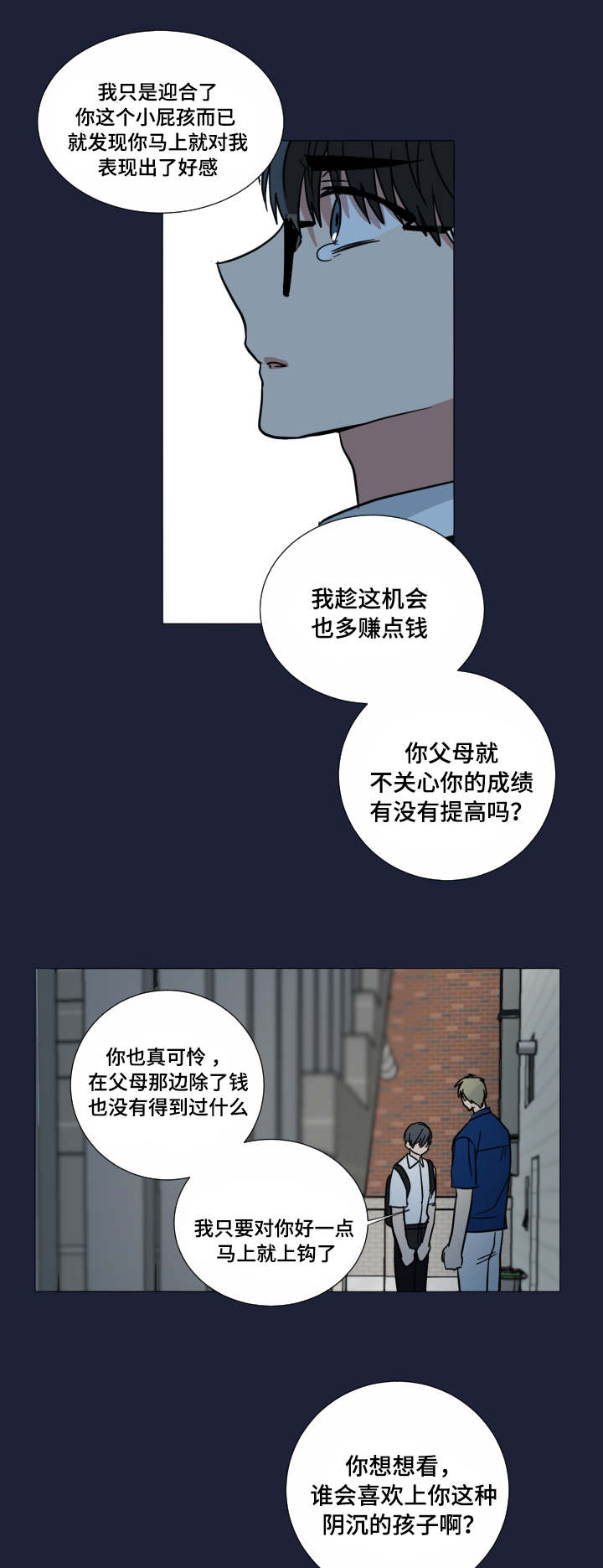 恶缘薛宋漫画,第38话1图