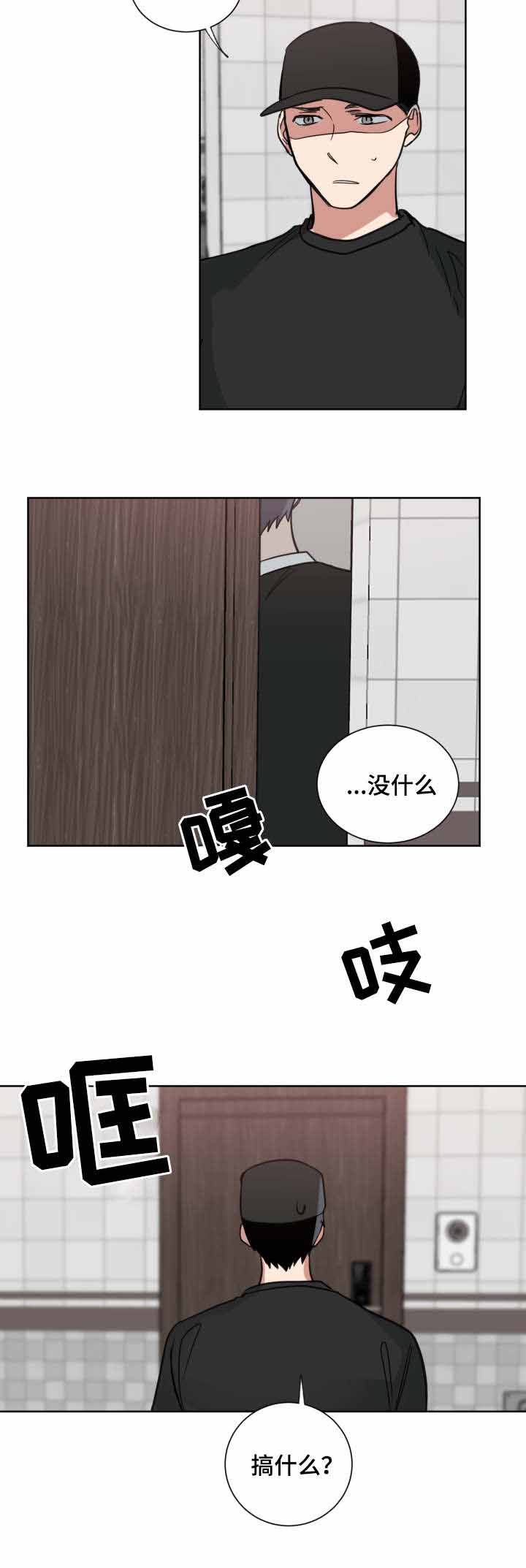 额縁漫画,第31话1图