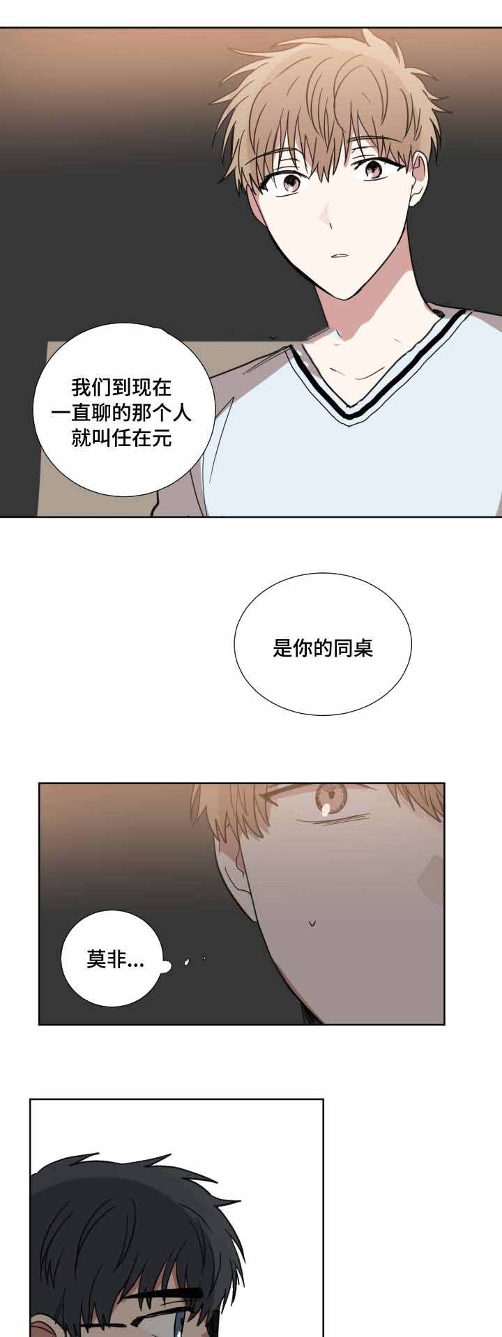 恶缘漫画,第31话1图