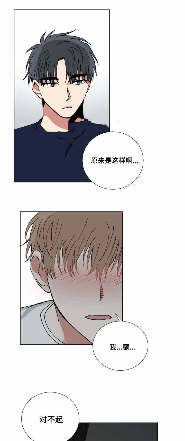 恶缘能不能变成善缘漫画,第42话2图