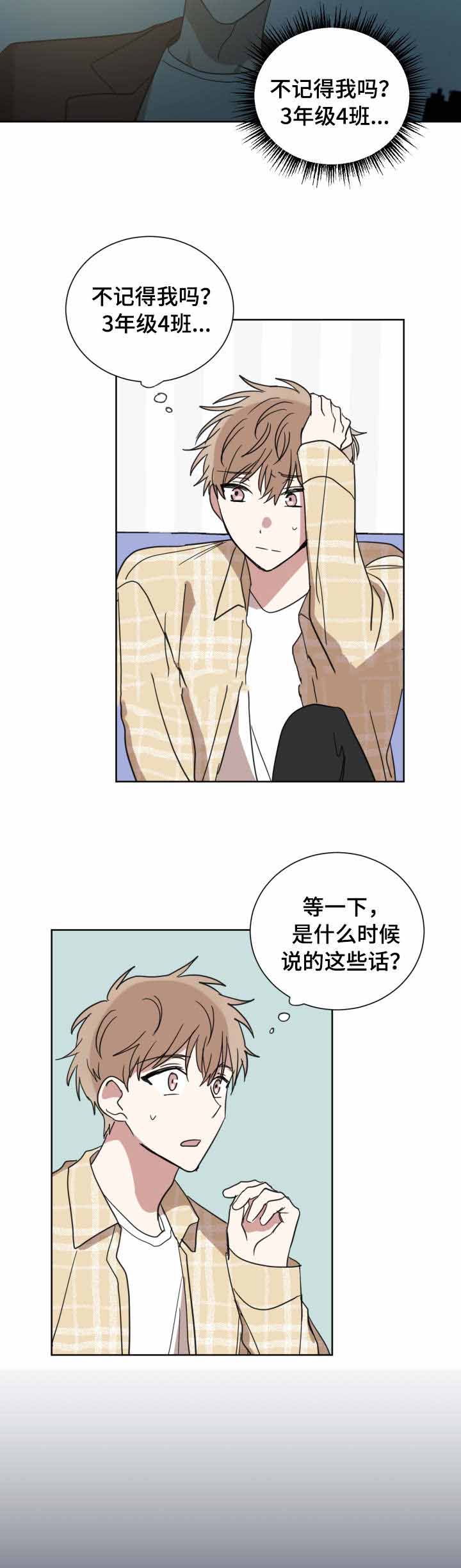 恶缘婚姻如何化解漫画,第29话2图