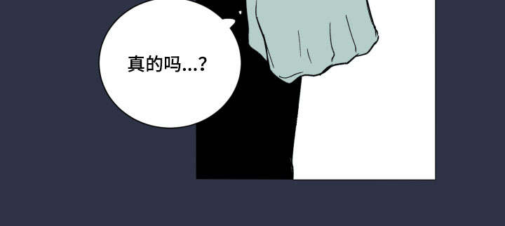 恶缘党人斥是什么意思漫画,第40话2图