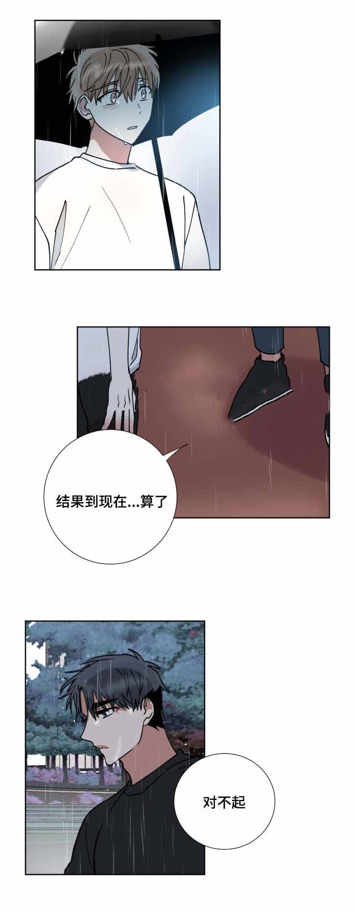 俄远东船公司官网漫画,第41话2图