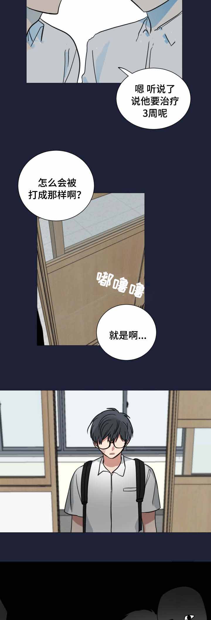 恶缘漫画,第39话2图