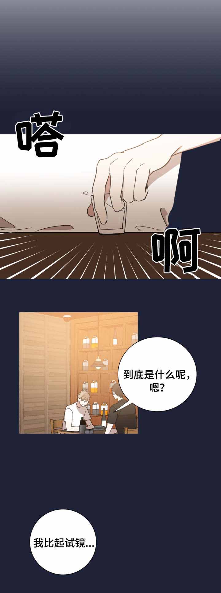 恶缘婚姻如何化解漫画,第29话1图