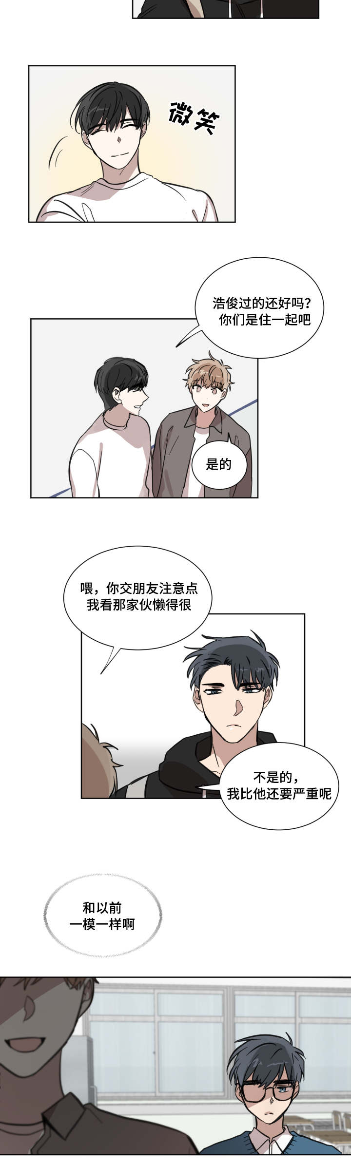 姜月静裴隆一朝重生她要斩断与他的恶缘漫画,第18话1图