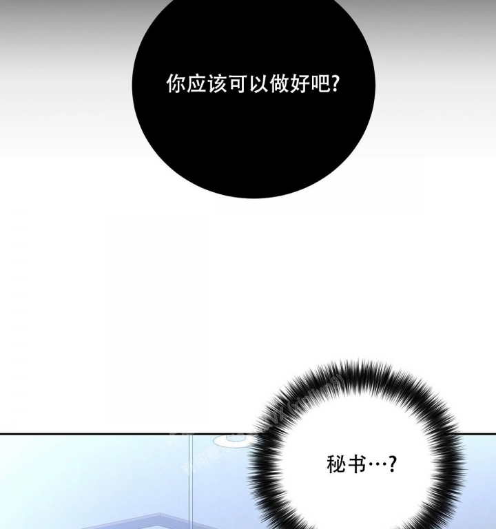 与恶同行1-40集完整在线免费观看漫画,第9话1图