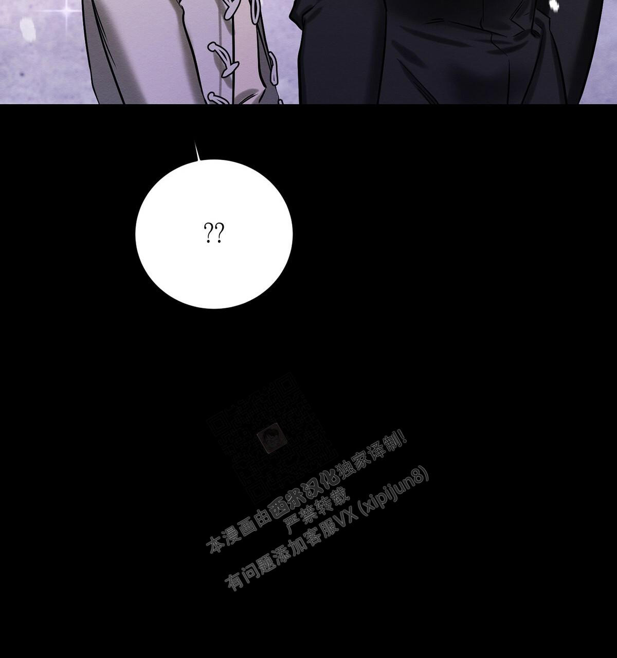 与恶同行未删减版漫画漫画,第23话1图