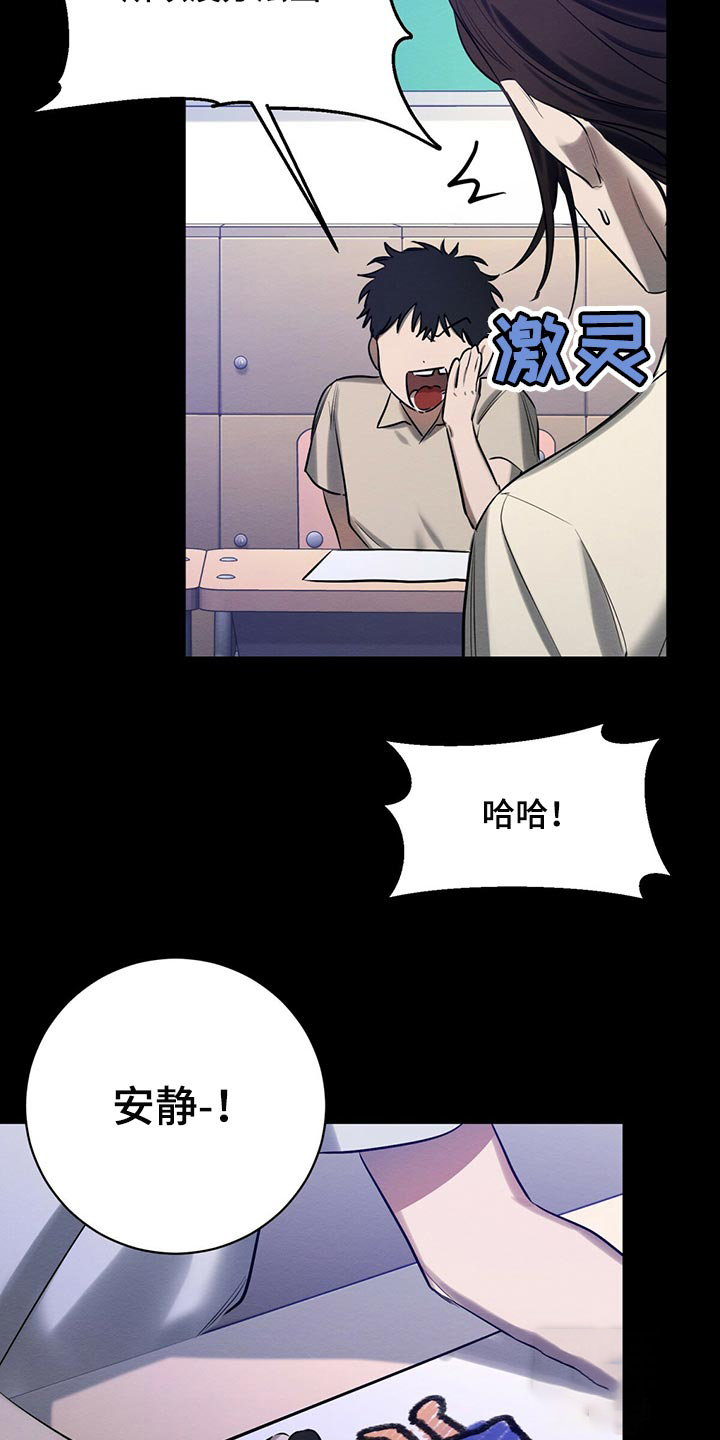 与恶同行漫画,第37话1图