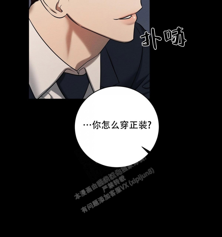 罪与罚漫画免费观看漫画,第13话2图