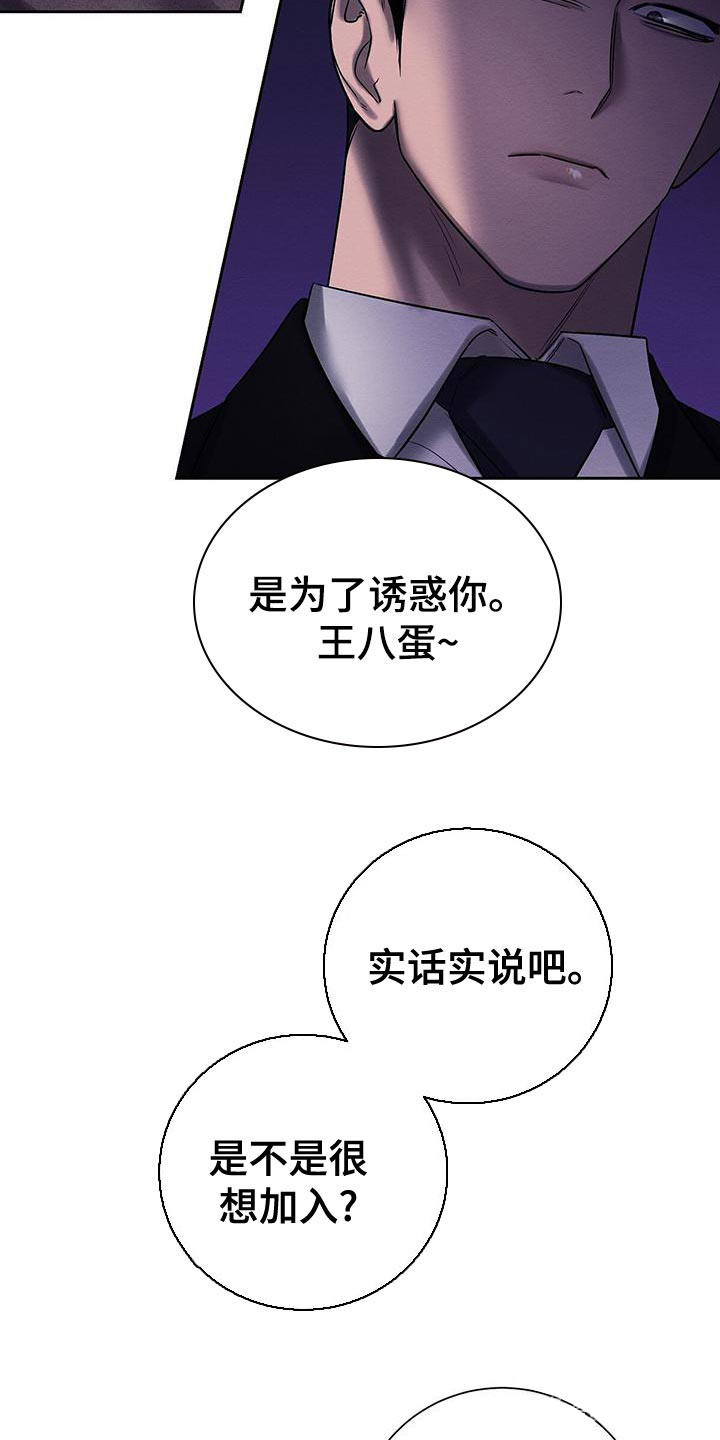 与法同行漫画漫画,第61话1图