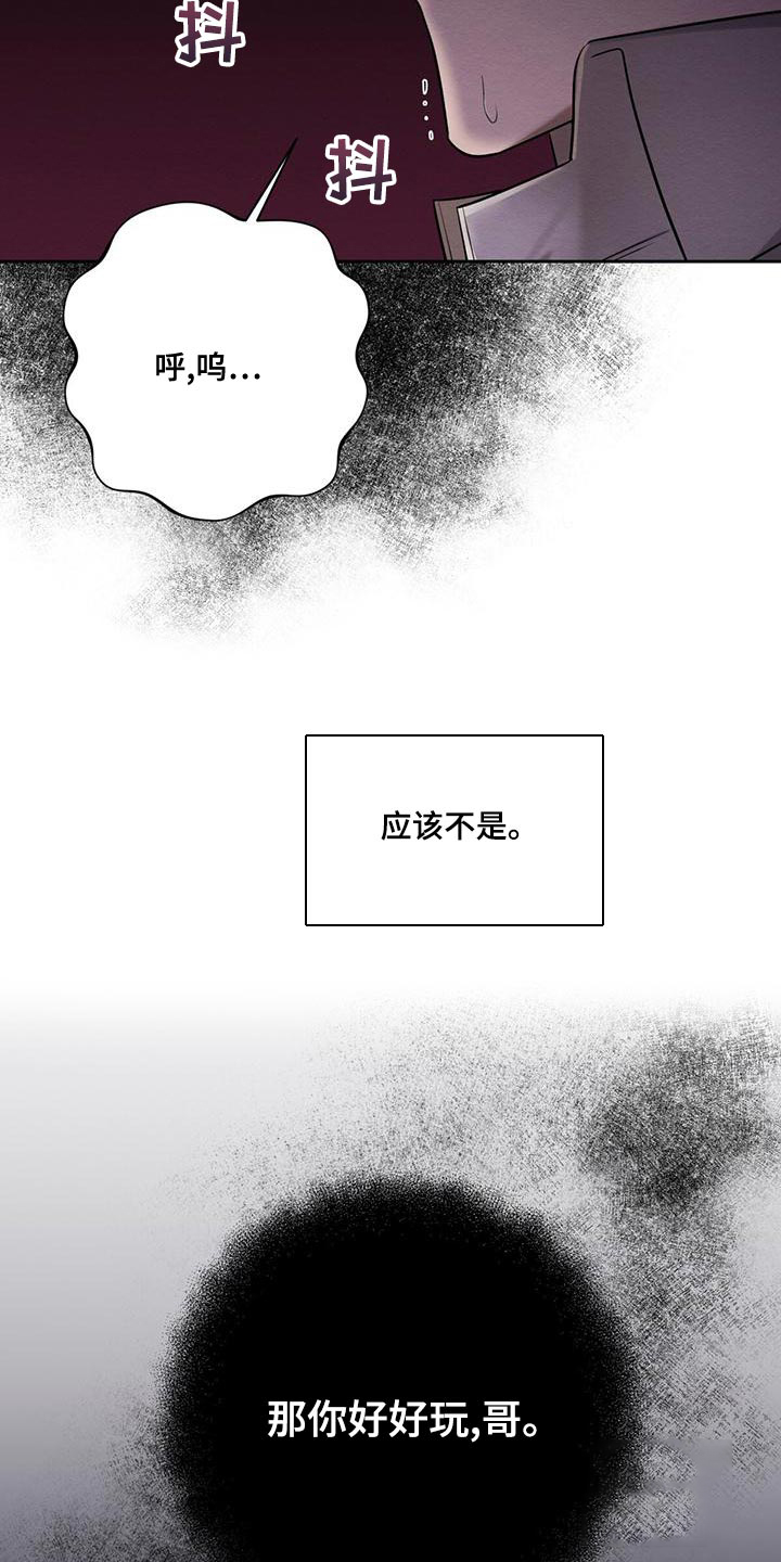 与恶同行漫画,第59话1图