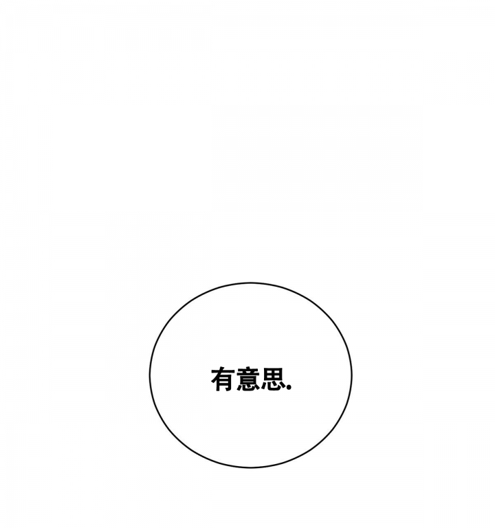 罪与罚漫画免费观看漫画,第3话1图