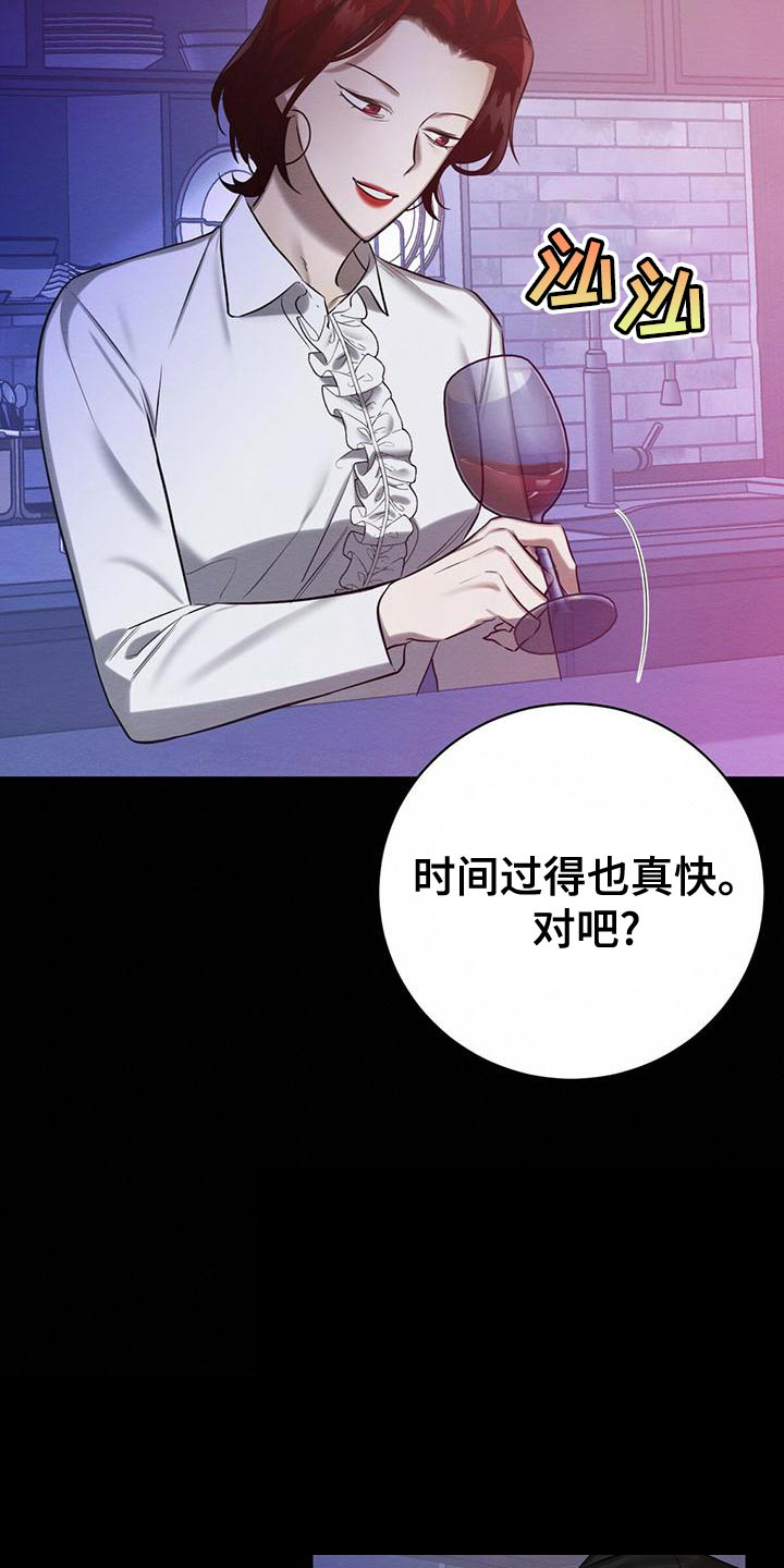 与法同行漫画漫画,第54话2图