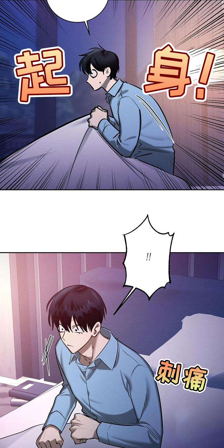 与恶同行漫画,第49话2图