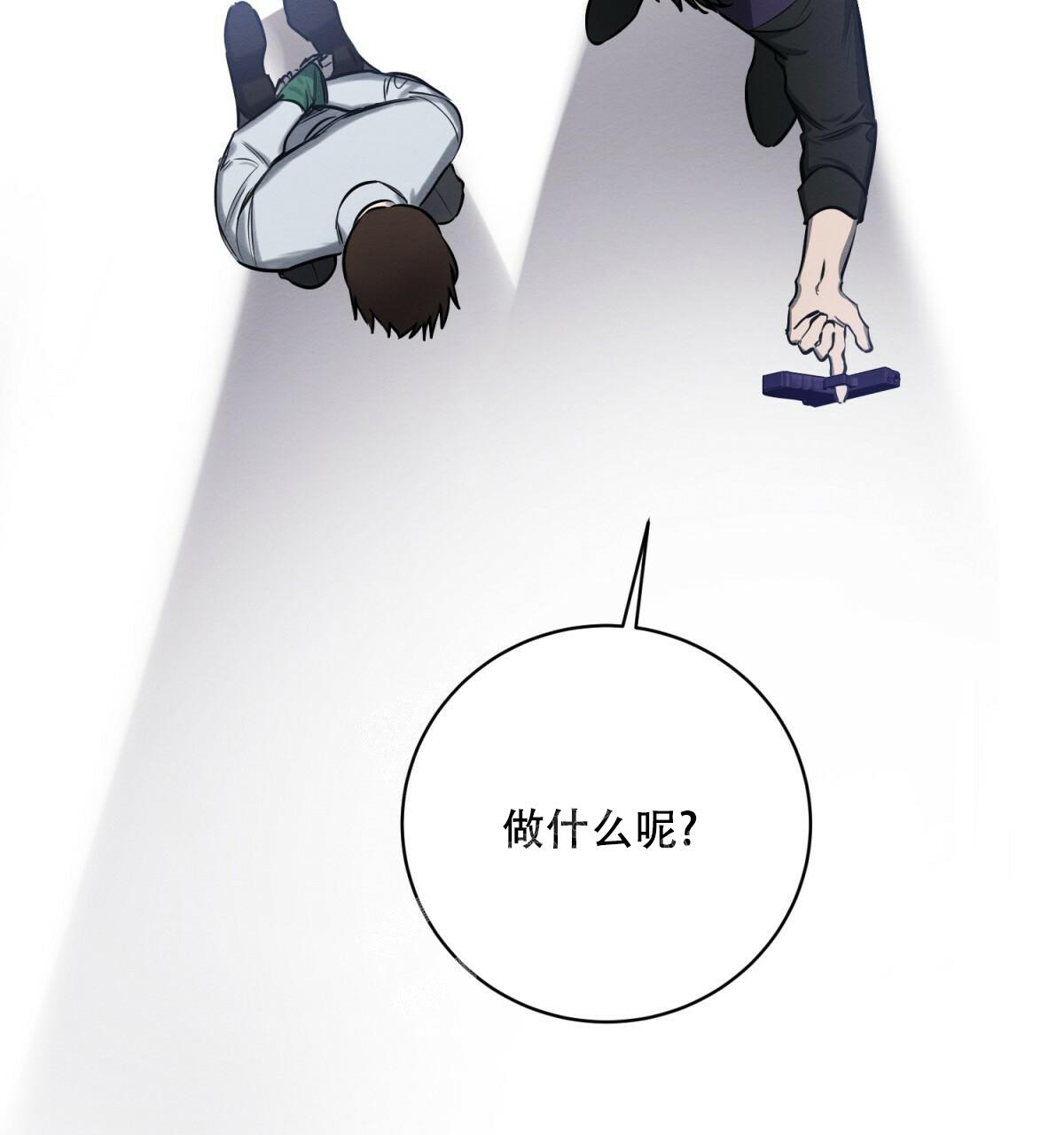 与恶同行漫画,第32话2图