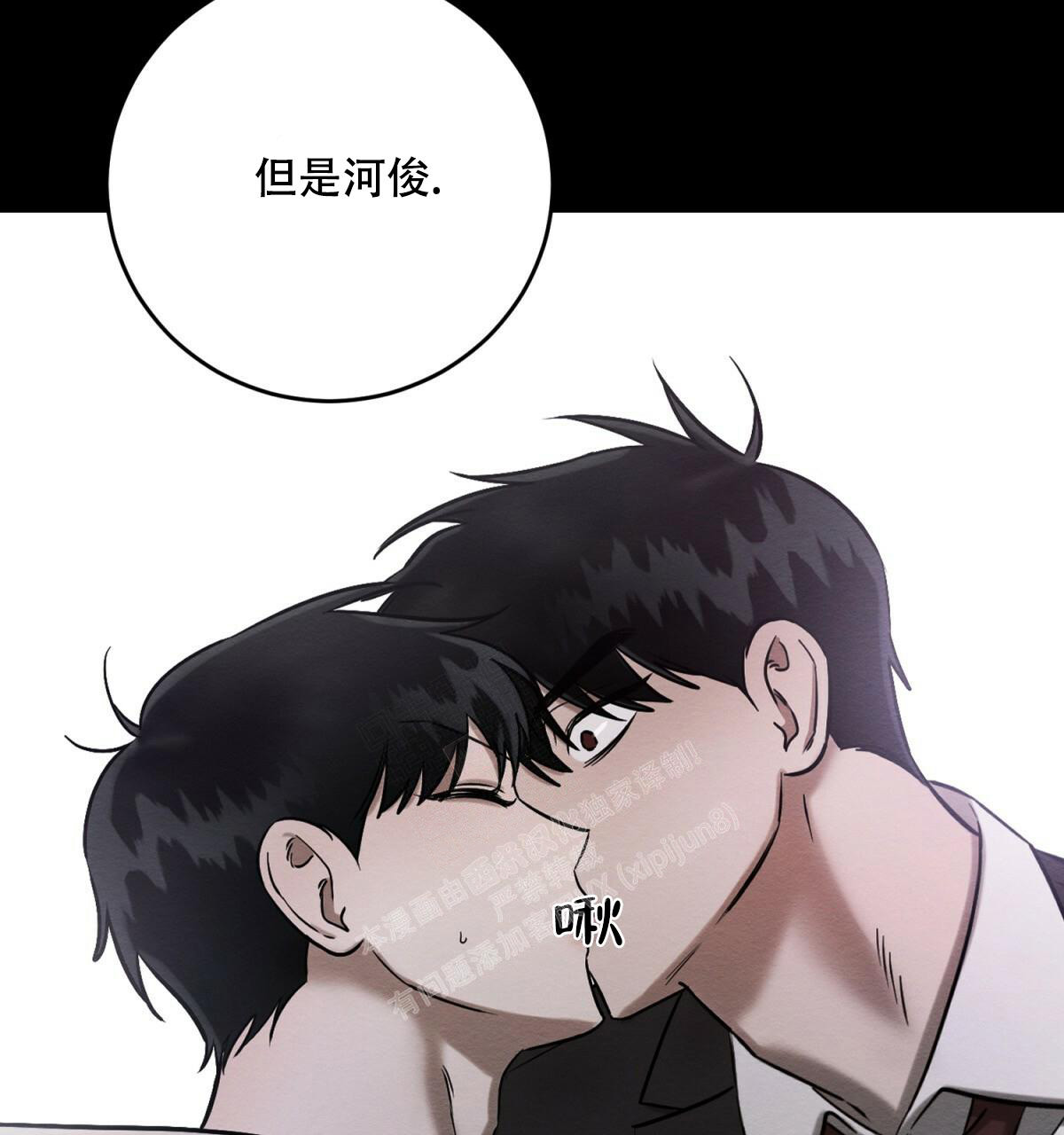 恶人之境或与恶同行漫画,第28话1图