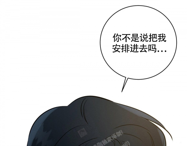 与恶同行韩漫画,第11话2图