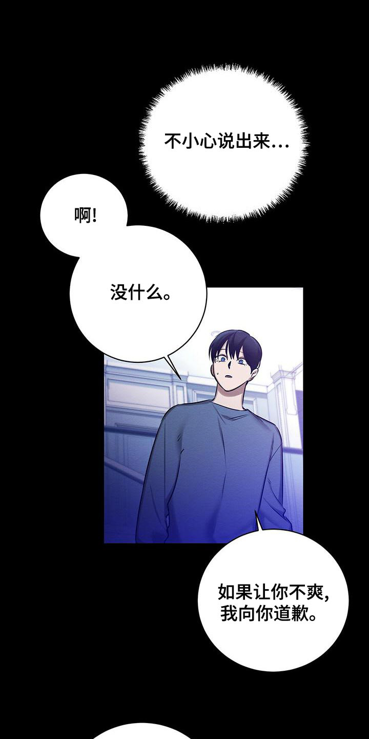 与恶同行/恶人之境漫画,第51话1图