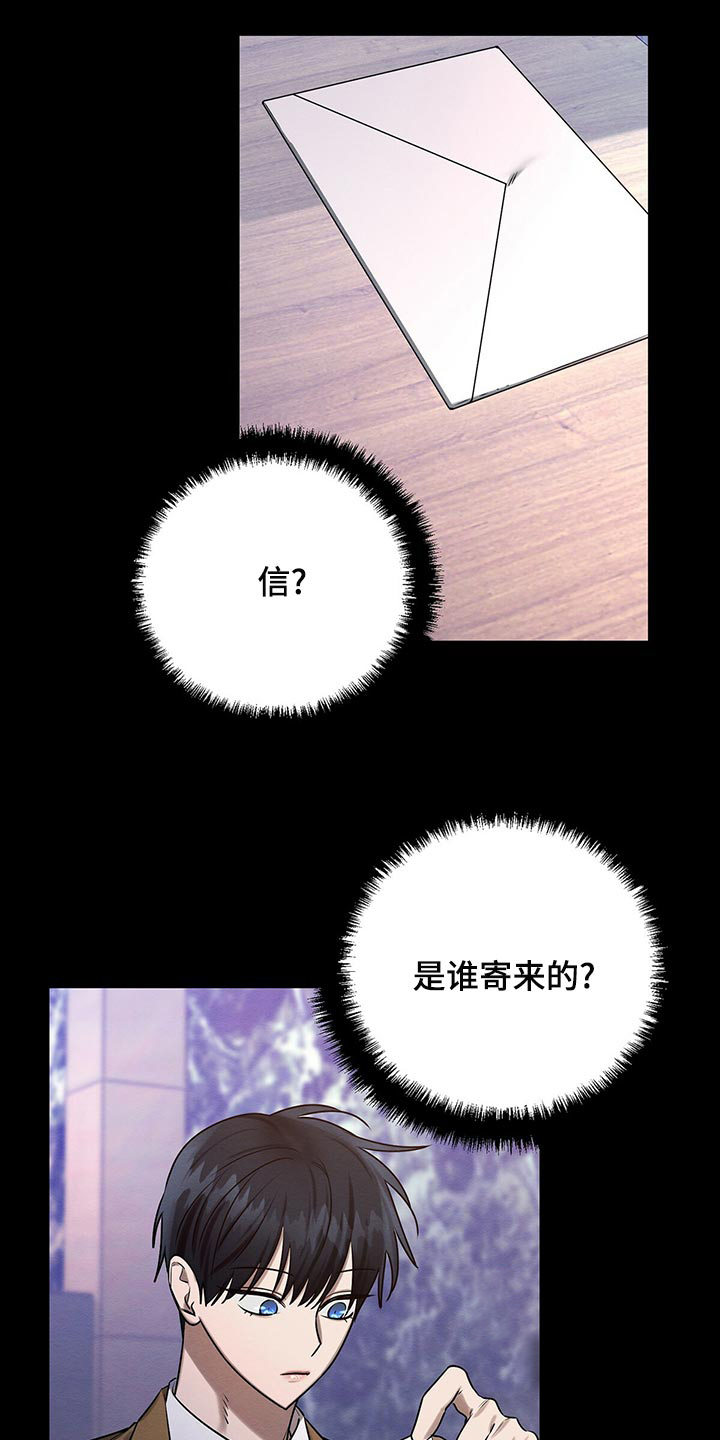 与恶同行非麻瓜漫画,第39话2图