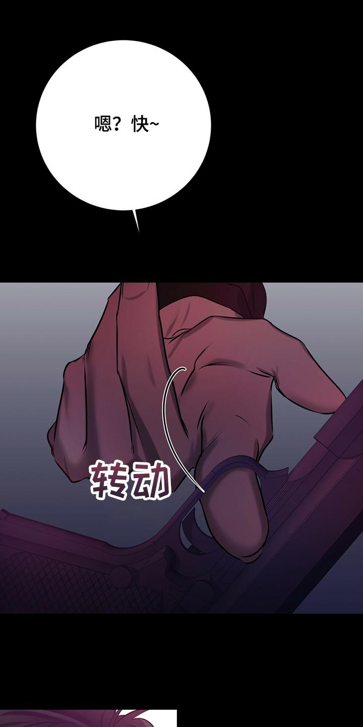 与恶同行未增删漫画,第33话1图