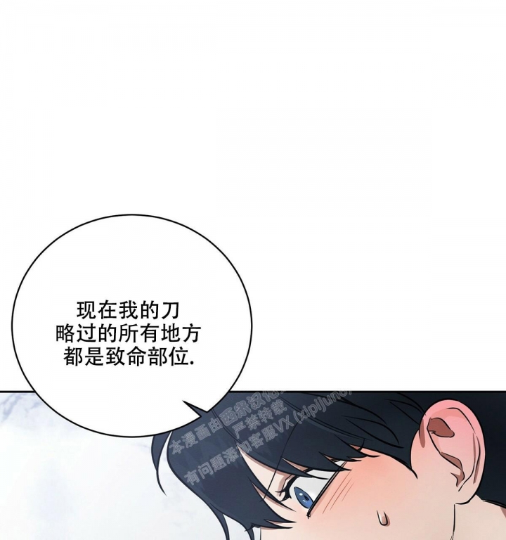 与恶同行在线漫画,第6话2图