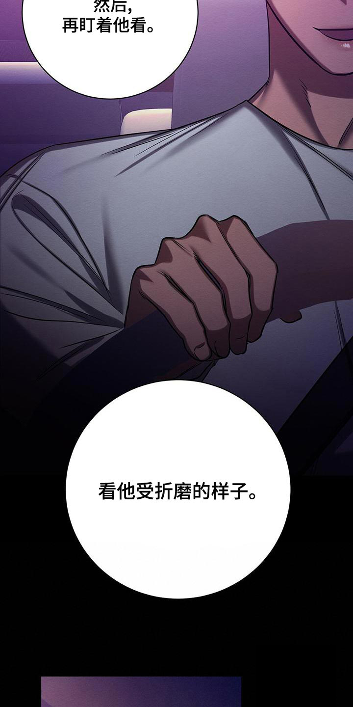 与恶同行番木瓜漫画,第49话2图