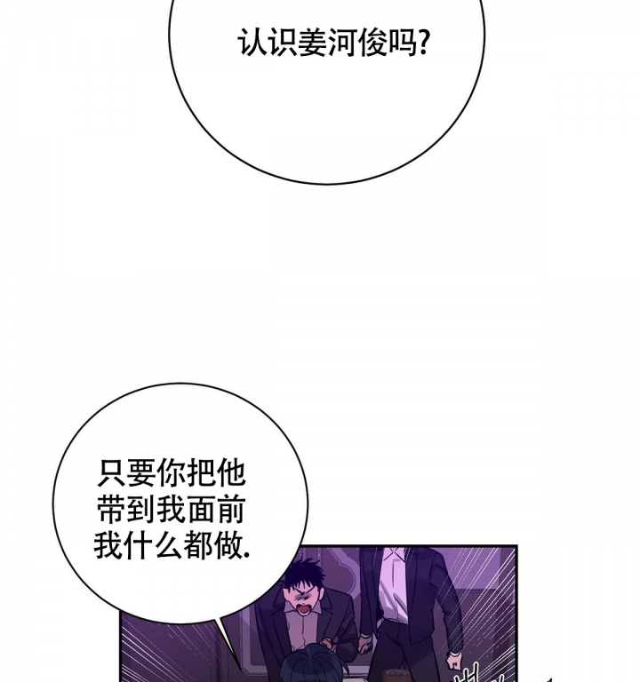 与恶同行未增删漫画,第3话2图