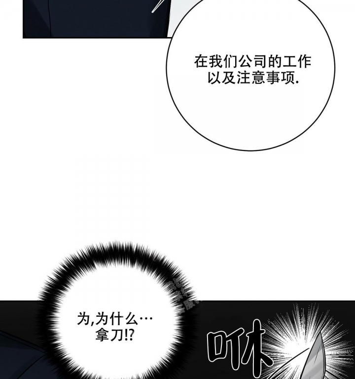 与恶同行第二季多就更新漫画,第6话1图