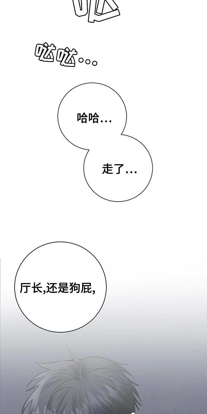 罪与罚漫画免费观看漫画,第62话1图