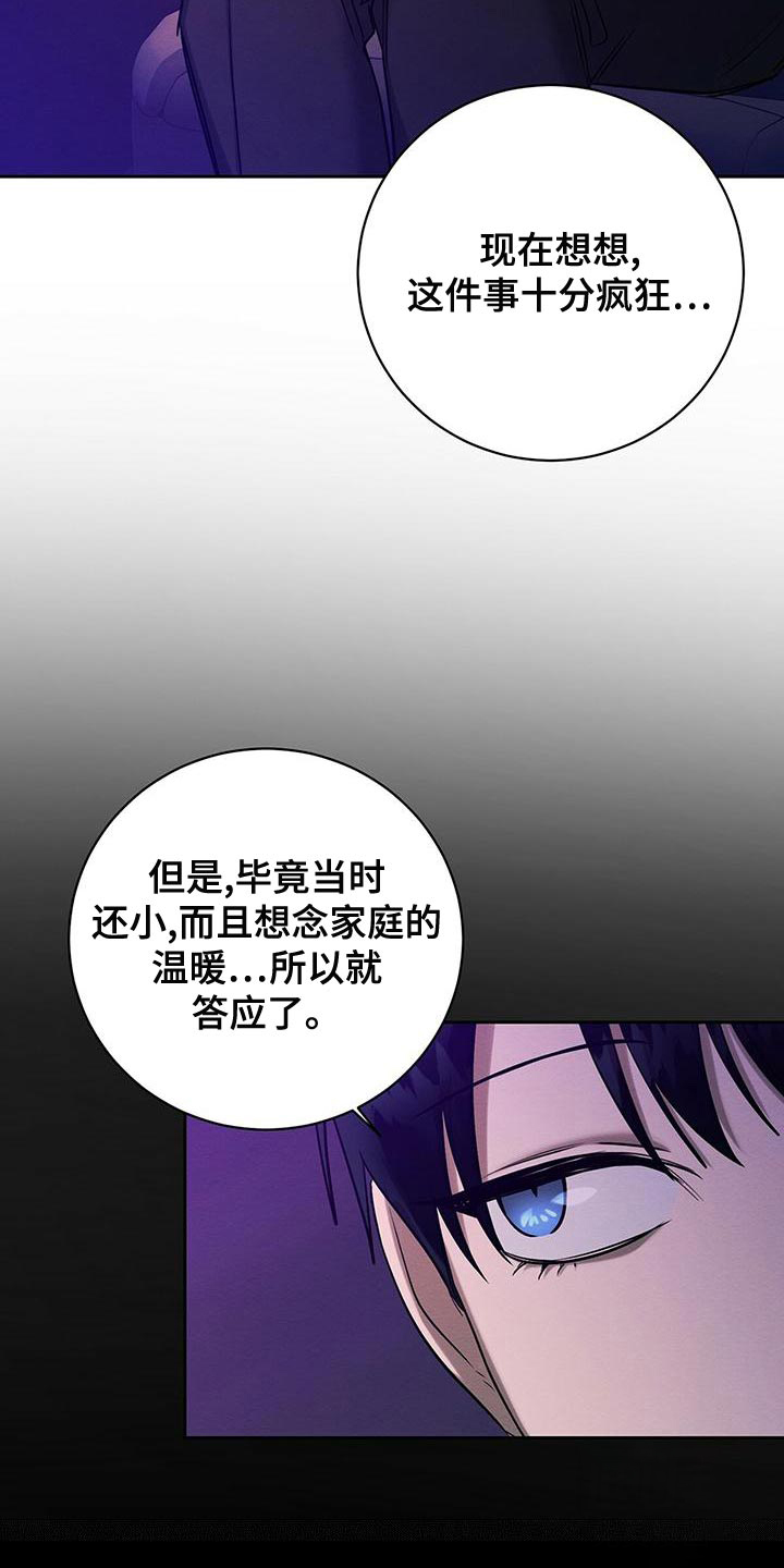 罪与罚漫画免费观看漫画,第50话2图