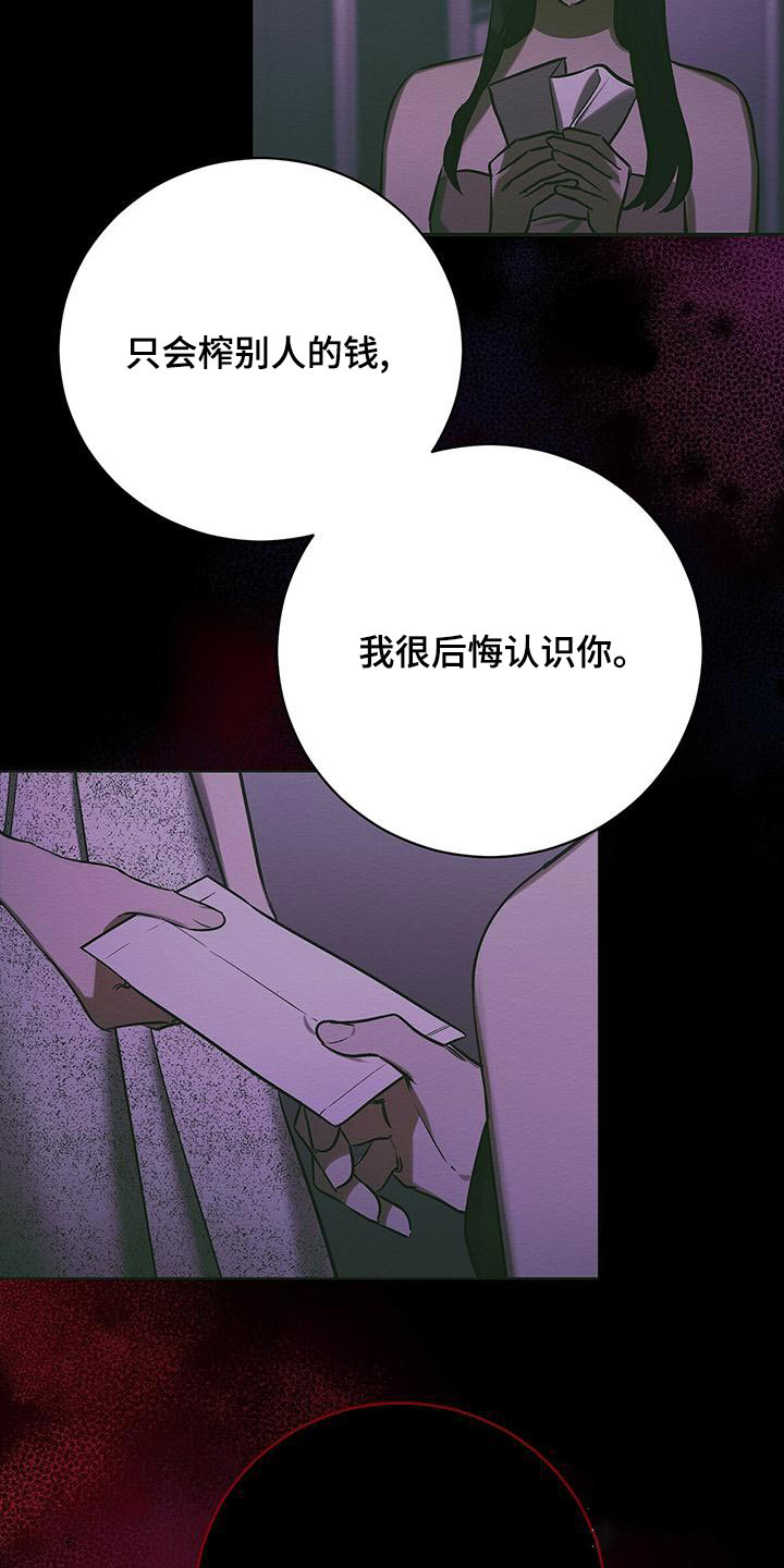 与恶同行漫画,第43话2图