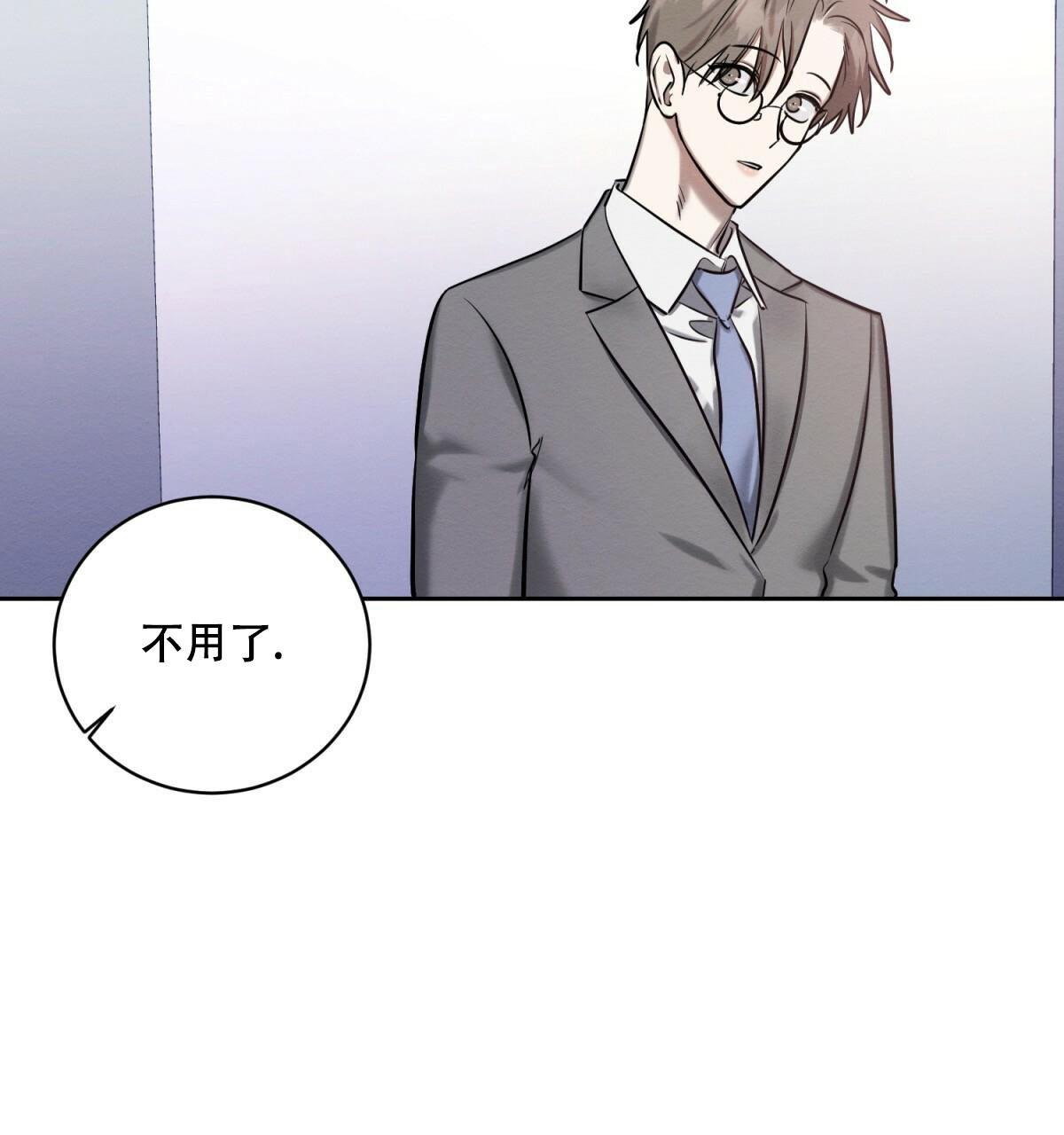 与恶同行在线漫画,第31话2图