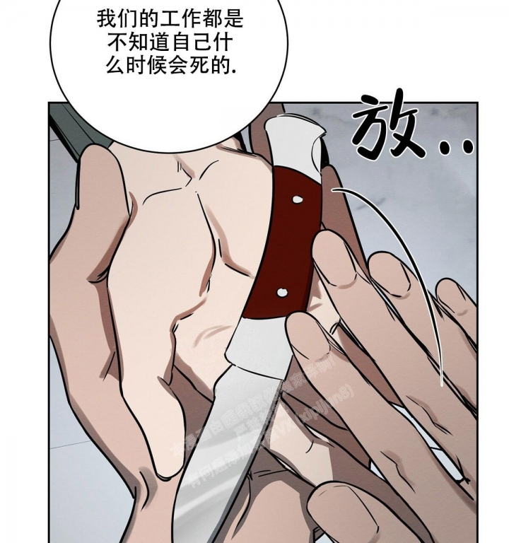 与恶同行非麻瓜漫画,第6话1图