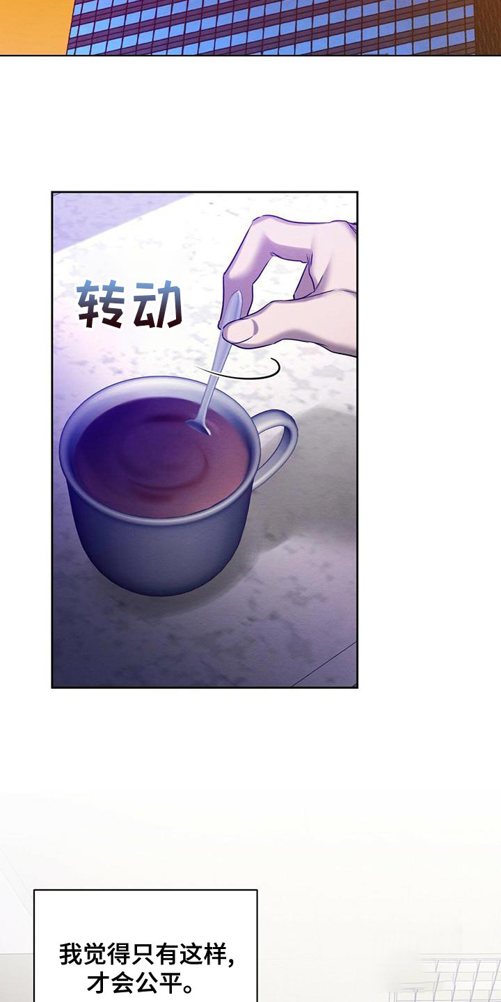 与恶同行非麻瓜漫画,第56话2图