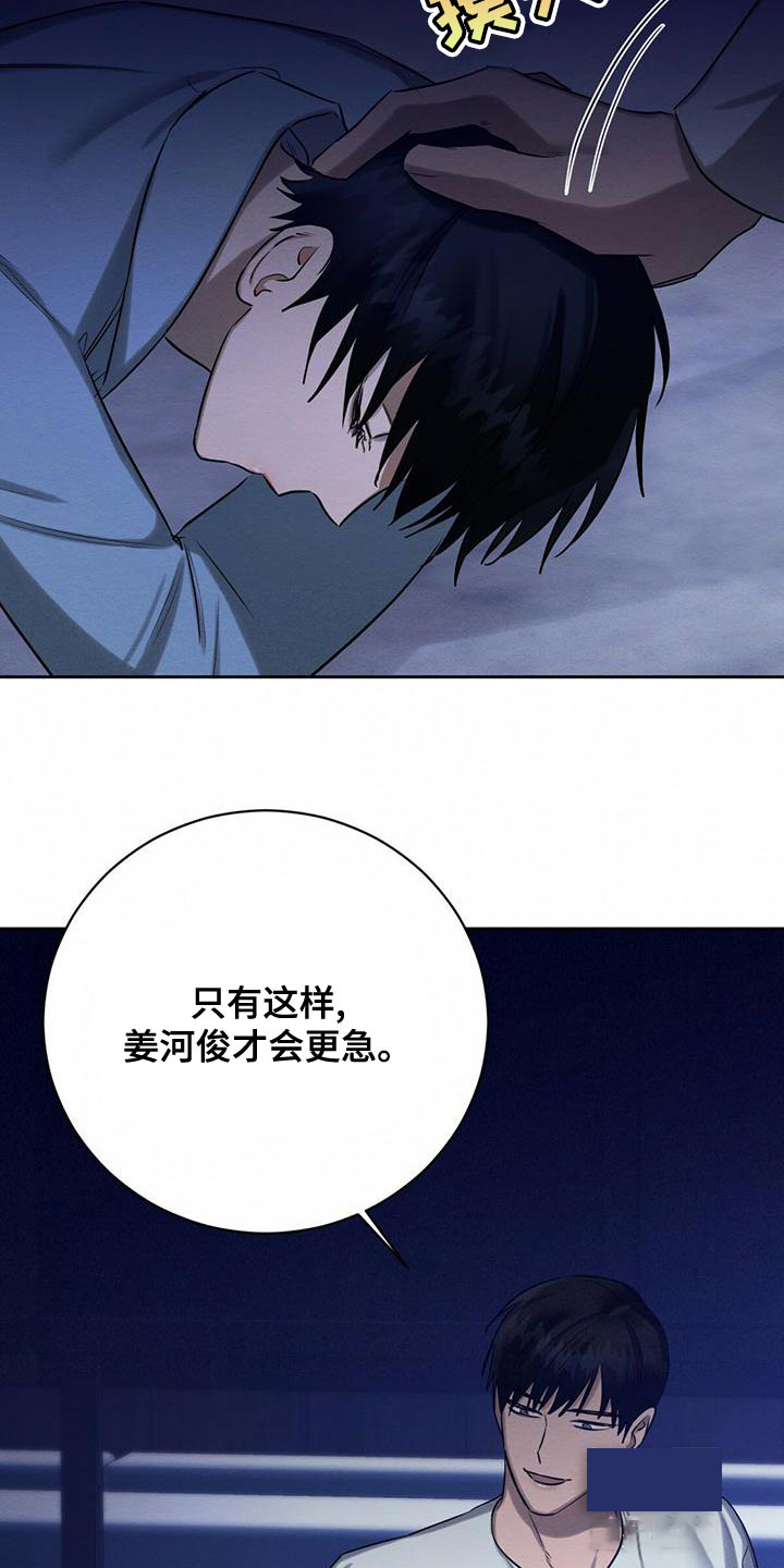 与恶同行大结局漫画,第47话1图