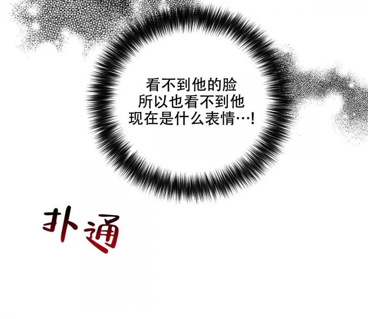 与恶同行番木瓜漫画,第6话1图