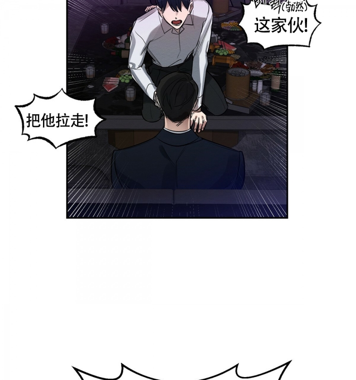 与恶同行未增删免费漫画,第3话1图