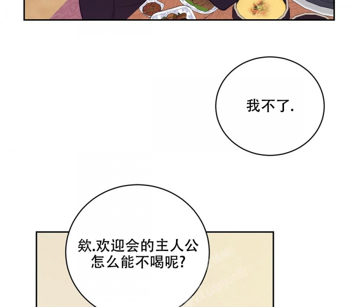 与恶同行未增删免费漫画,第10话1图